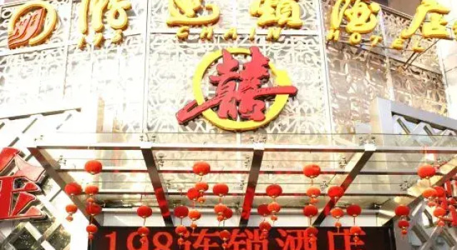 198 Business Hotel, Rezervasyon Otel Guangdong otoparklı oteller, Otopark