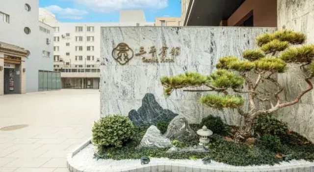 Sanjin Hotel