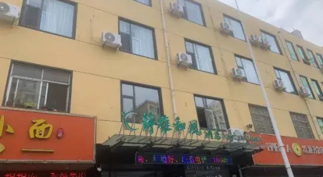 Jingya Hefeng Hotel (Linyi University Town), Prenota Hotel Hotel a Shandong con parcheggio, Parcheggio