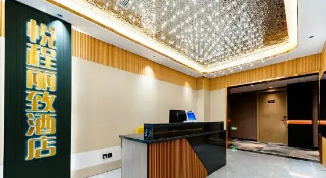 Yuecheng Lizhi Hotel (Tai'an Wanda Plaza Convention Center), Забронировать Отель Отели Тайань 3 звезды, 3*