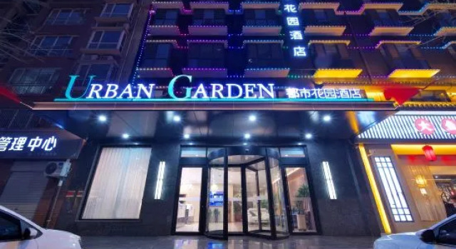 Urban Garden Hotel (Xingtai Renze District Government), Book Hotel Xingtai Hebei