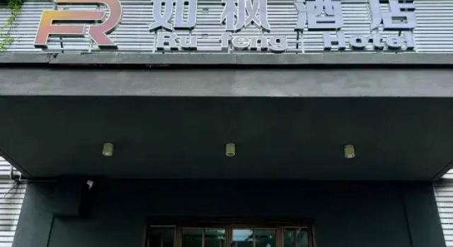 Beijing Rufeng Hotel (China-Japan Friendship Hospital West District), Book Hotel Beijing Beijing Province