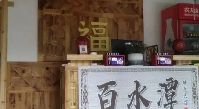 Baishuitan Inn (Furong Town Waterfall Branch), Book Hotel Xiangxi Hunan
