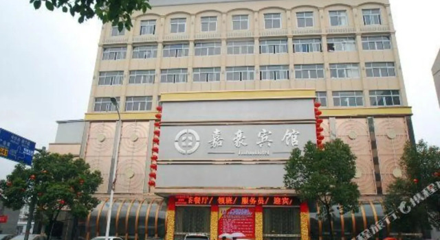 The Jiahao Hotel, Boek Hotel Wenzhou Zhejiang