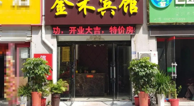 Jinhe Hotel