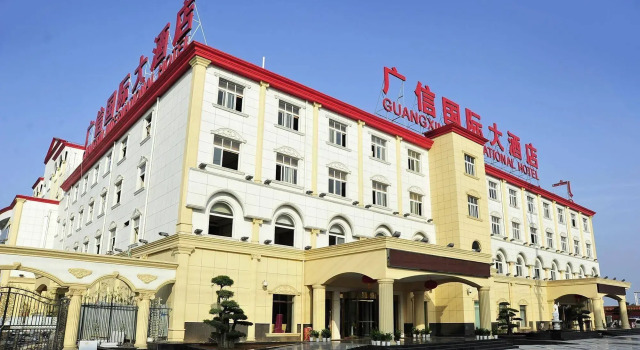 Guangxin International Hotel, Забронировать Отель Учан 