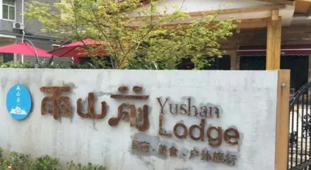 Yushan Lodge Qiandao Lake, Book Hotel Hoteller i Chun'an med parkering, Parkering