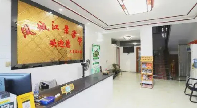 Fengchengjiangjingkezhan