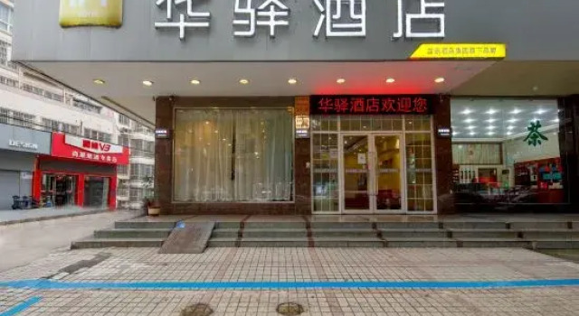 Huayi Hotel (Changzhou Jintan Xintiandi), Buchen Sie Hotel Jintan Jiangsu