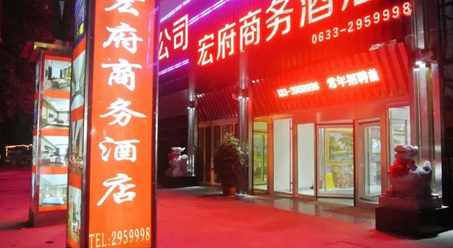 Rizhao Hongfu Hotel, Prenota Hotel Hotel a Shandong con parcheggio, Parcheggio