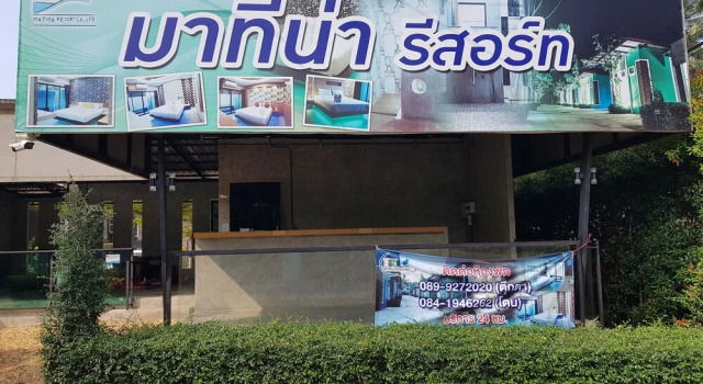 Matina Resort Chumphon