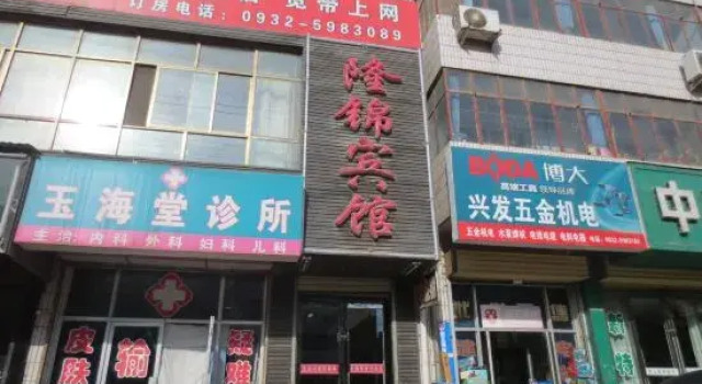 Dingxi Longjin Hotel, Buchen Sie Hotel Dingxi Gansu