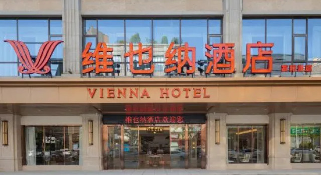 Vienna Hotel (Dayi high-speed railway station Branch）