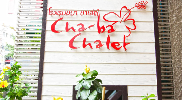 Chaba Chalet Hotel