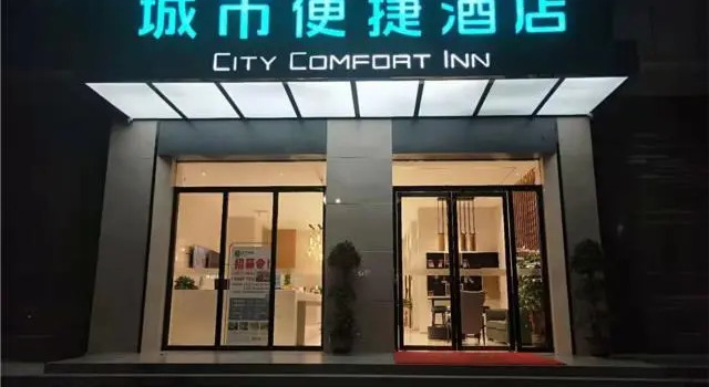 City Comfort Inn Ningyuan Shundi Square, Забронировать Отель Нинъюань Хунань