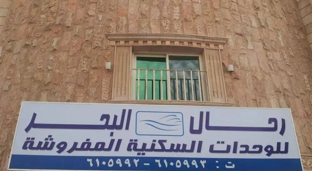 Rahhal Albahr Hotel Units