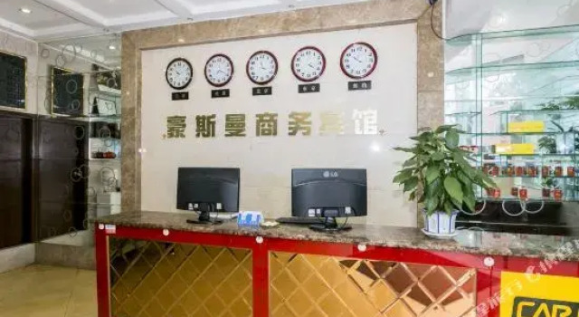 Haosiman Business Hotel, Foglalás Szálloda Csungking Csungking