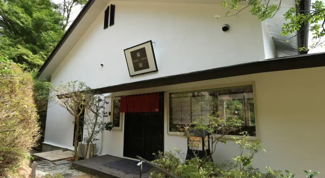 Hakone Kuranju