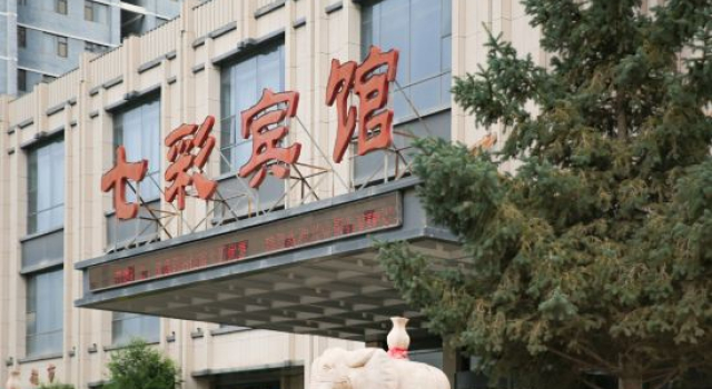 Qicai Hotel, Rezerwuj Hotel Hotele biznesowe w Gansu, 4* 5*