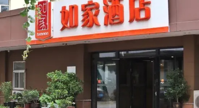 Homeinn Hotel (Shenyang Zhongjie De Zeng Gas Station), Boek Hotel Shenhe Shenyang