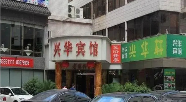 Люкс Shenzhen Xinghua Hotel