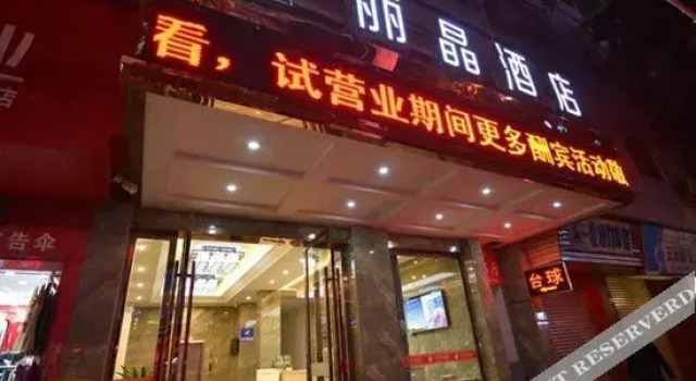7Days Inn Hotel (Guangyuan Cangxi County Government)