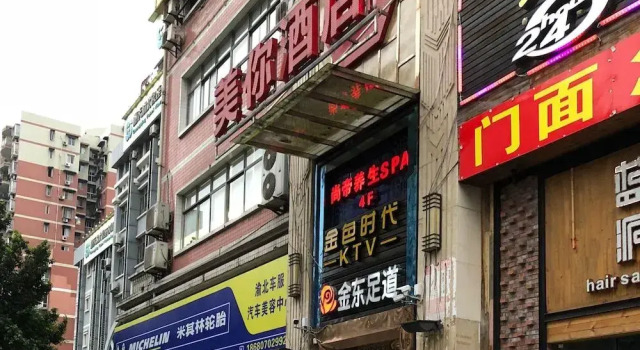 Chongqing Haijun Hotel