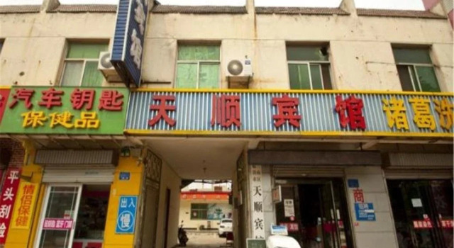 Tianshun Guesthouse, Reserva ahora Hotel Linyi Shandong