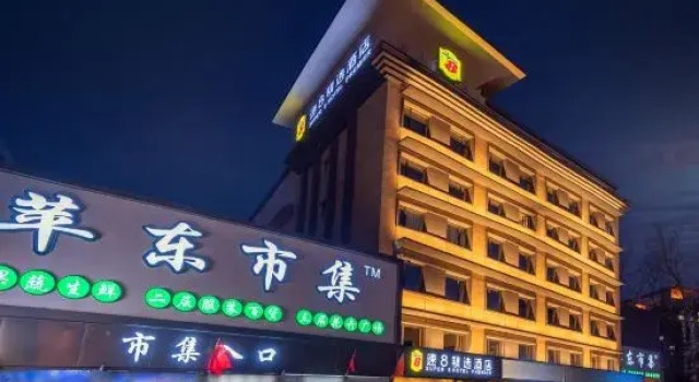 Super 8 Select Hotel Beijing apple garden Yangzhuang subway station store