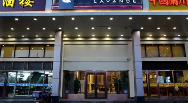 Lavande Hotels·Beijing Shunyi Metro Station, Забронировать Отель Бизнес-отели Пекина, рядом с Chang'an Grand Theatre, 4* 5*