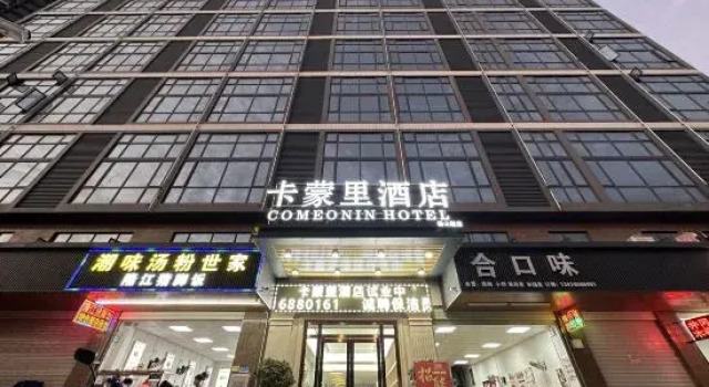 Internet Cafe E-sports Homestay (Dongguan Songshan Lake Resort Zhuowei City Shopping Center), Rezerwuj Ośrodek wypoczynkowy Hotele resortowe w Guangdong, Ośrodek wypoczynkowy