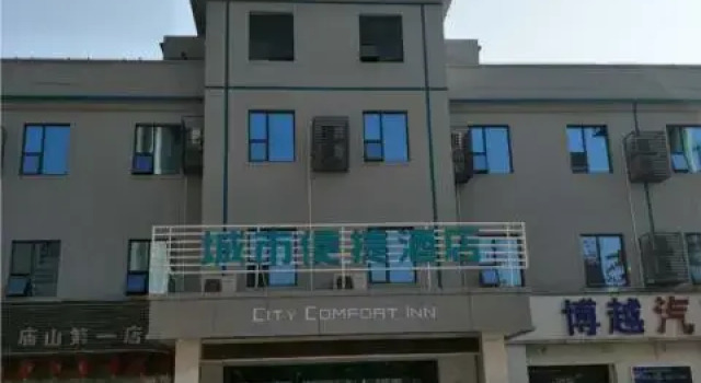 City Comfort Inn Jiangxia Wuchang University of Technology, Book Hotel Hotels in Jiangxia with Parking, Parking