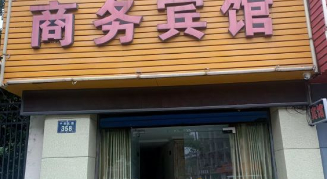 Hongyue Business Hotel, Prenota Hotel Ningbo Zhejiang