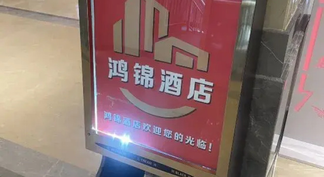 Hongjin Hotel, Book Hotel Pingliang Gansu