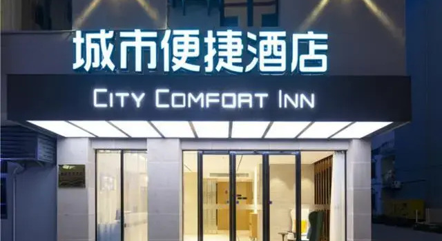 City Comfort Inn Sanya Haitangwan Wuzhizhou island, Rezervovat Hotel San-ja Hainan