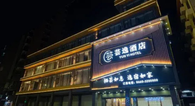 Yun Yi Hotel, Rezervasyon Otel Guangdong otoparklı oteller, Otopark