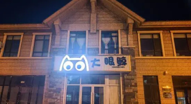 Erdao Baihe Town Dayingjing Youth Hostel, Boek Hostel Yanbian 