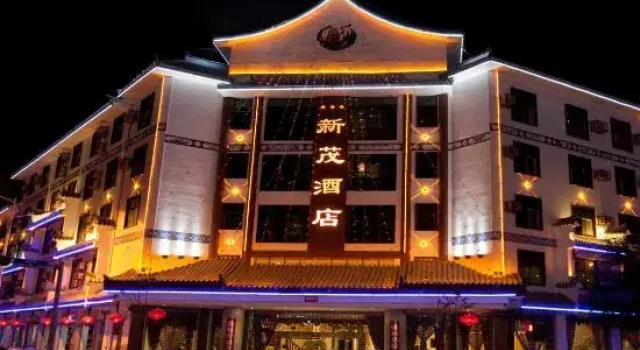 Xinmao Hotel