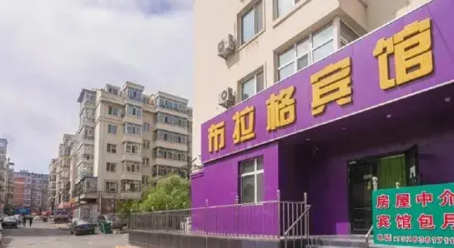 Harbin Prague Hotel