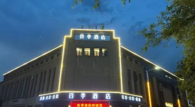 Four Seasons Hotel (Xuzhou Suining Hospital of Traditional Chinese Medicine), Book Hotel Xuzhou Jiangsu