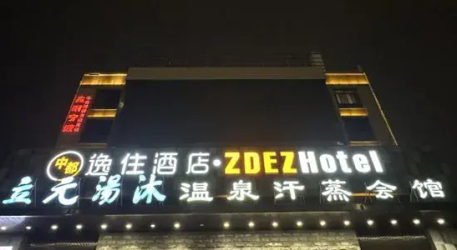 Yizhuu Hotel (Ningbo Railway Station Liyuan South Road Subway Station)