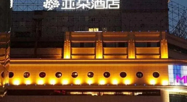 Wang Yuan Min Sheng International Hotel