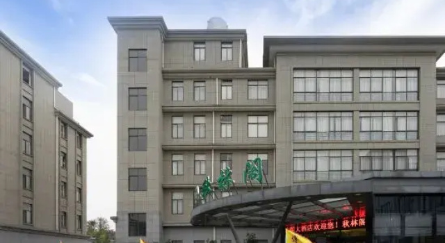 Qiulinge Hotel (Shouchang)