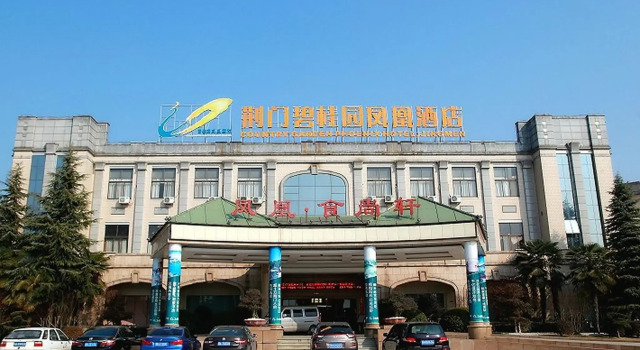 Двухместный номер Deluxe Country Garden Phoenix Hotel Jingmen