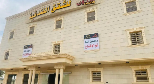 سكون للشقق الفندقية, Забронировать Апартаменты/квартира Апартаменты Наджран, Апартаменты/квартира