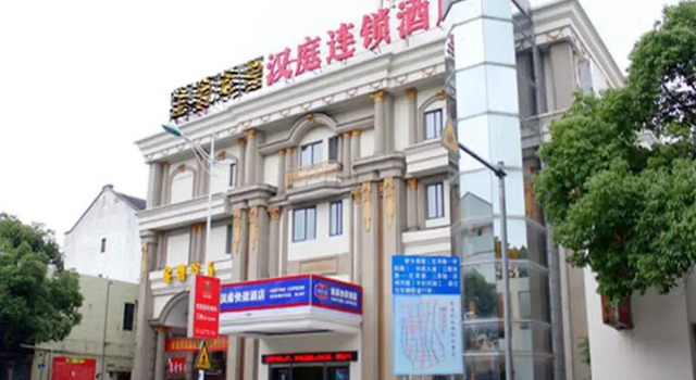 Hanting Hotel Suzhou Wujiang Pedestrian Street Branch, Boek Hotel Suzhou (Jiangsu) 