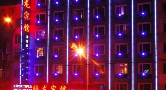 Harbin Xilong Hotel Ge Xin Branch, Book Hotel Xiangfang Harbin