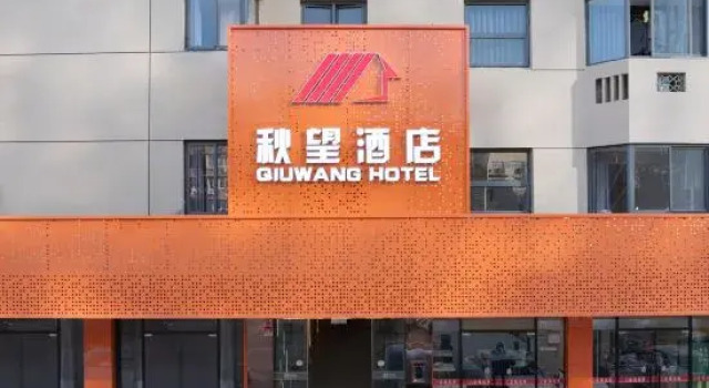 Qiuwang Hotel (Shanghai Caobao Road Subway Station Branch), Varaa Hotelli Shanghai Shanghai