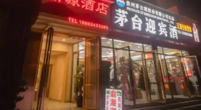 Renhuai Dingyuan Hotel, Book Hotel Renhuai Guizhou