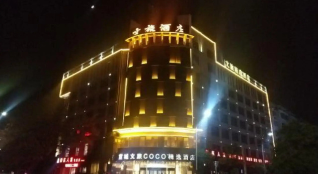 Coco Holiday Hotel, Rezerwuj Hotel Xuancheng Anhui